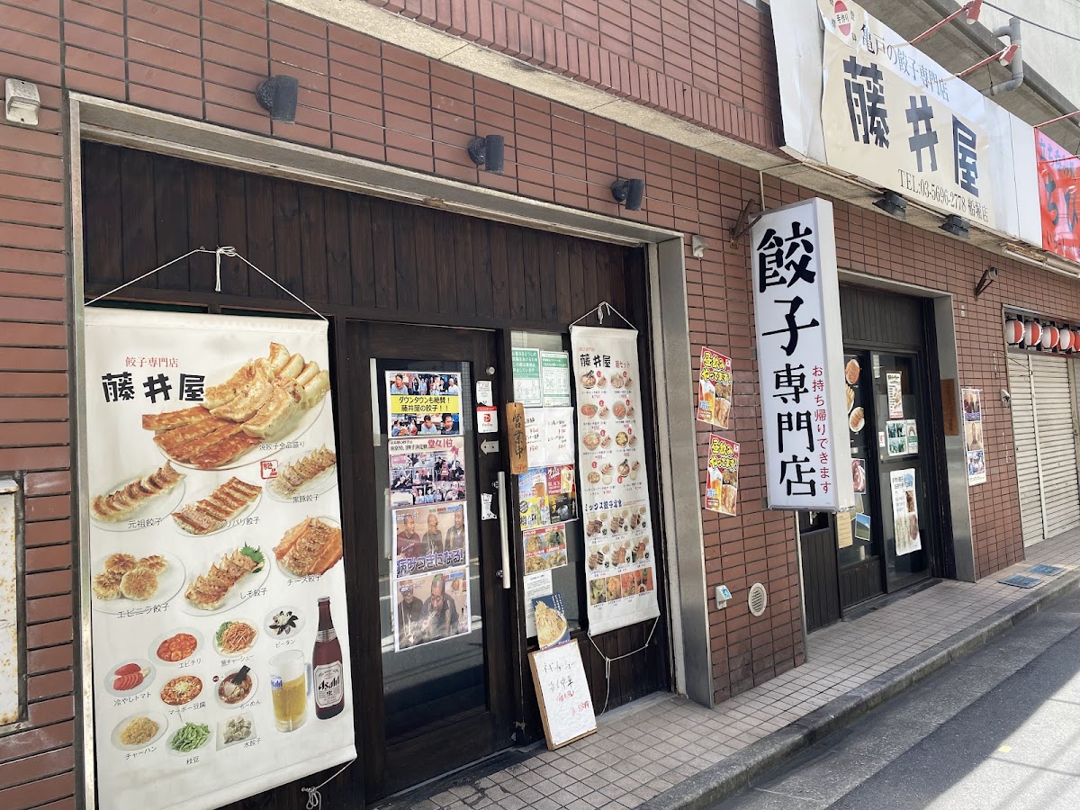 Fujiiya